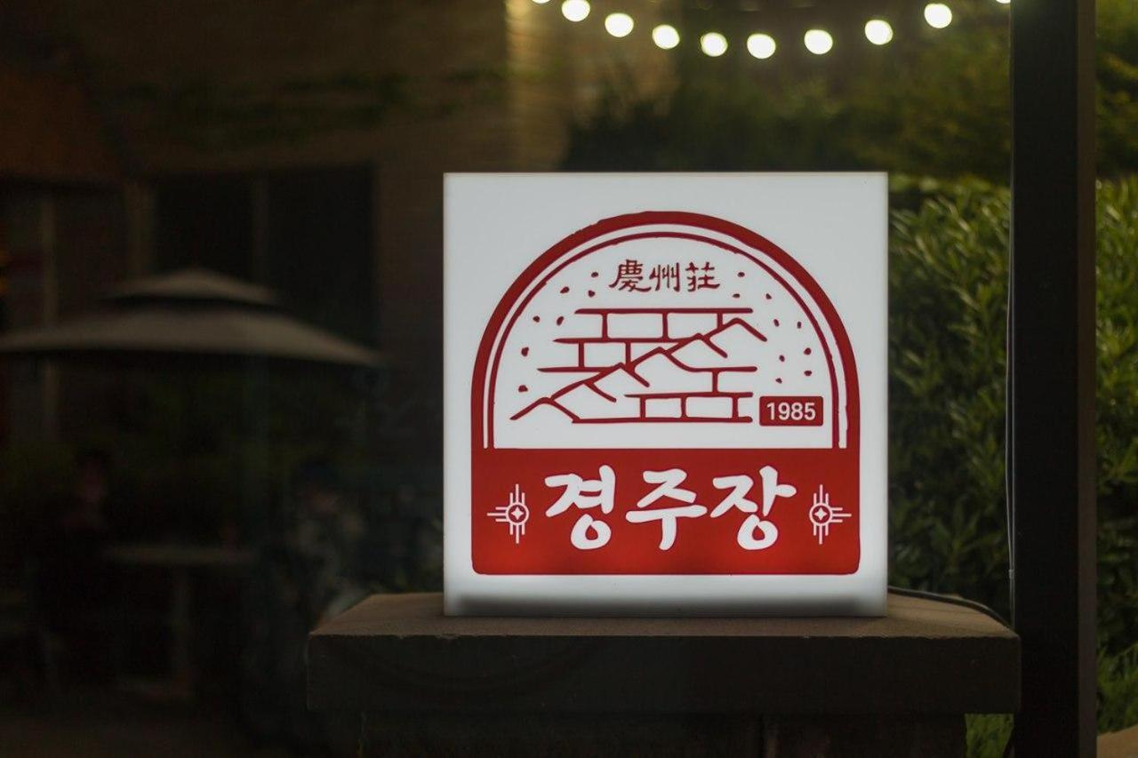 Gyeongjujang Inn Exterior foto